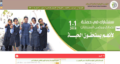 Desktop Screenshot of nccfyemen.org