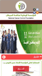 Mobile Screenshot of nccfyemen.org