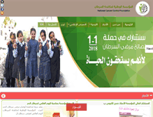 Tablet Screenshot of nccfyemen.org